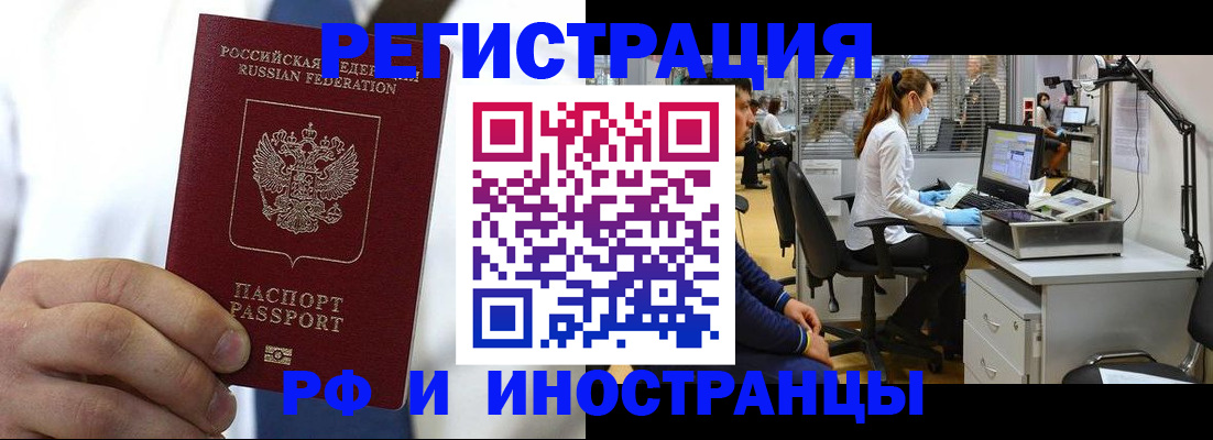 прописка штамп в Апатитах