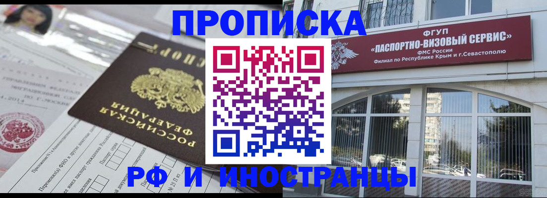 прописка регистрация в Апатитах