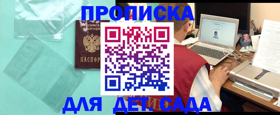 временная регистрация в Апатитах
