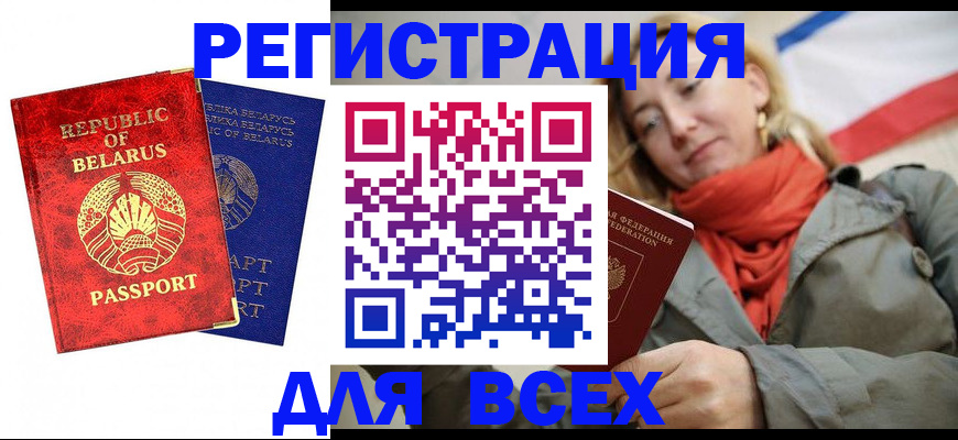 прописка для военкомата в Апатитах