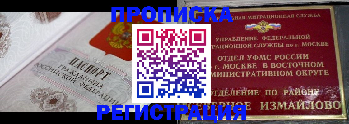 временная регистрация для всех в Апатитах